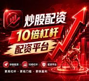 全国股票配资-股票配资世界-南京股票配资/25522股票配资