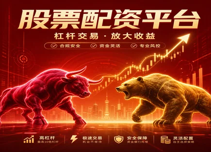 配资风险预防,资金流动性控制,资金充足操作,组合优化,平台资金到账速度,杠杆倍数选择,风控模型,保证金管理,资金链安全