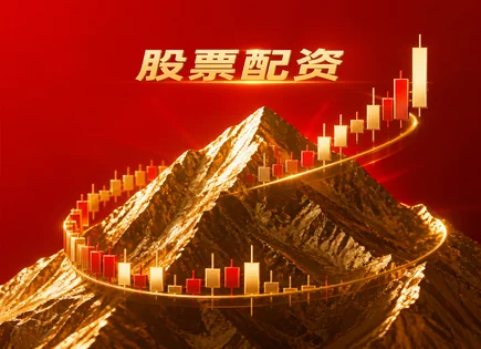 张掖股票配资,资金操作策略,配资需求变化,资金流动风险,配资平台资金监管,配资资金配置,投资调查,股票配资合规审查,资金出入金核验