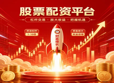 股票配资多空,配资与杠杆,利用杠杆资金,资金使用不当,平台市场口碑,成功案例,杠杆操作回报,风控要点,杠杆收益风险