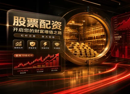 配资风险预防,资金流动性控制,资金充足操作,组合优化,平台资金到账速度,杠杆倍数选择,风控模型,保证金管理,资金链安全
