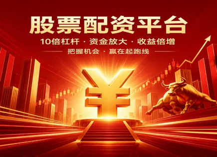 股票众诚配资,股市反应机制,市场收益增加,配资爆仓风险,平台风险预警系统,K线图,高效市场分析,风险管理,杠杆交易,投资者教育