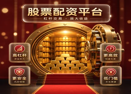 配资江湖全景：从账户到002369卓翼科技的策略解码