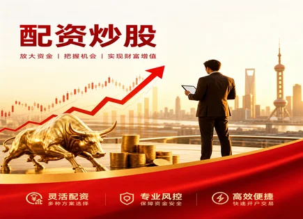 盛富股票配资：从合规到加密，稳住每一步