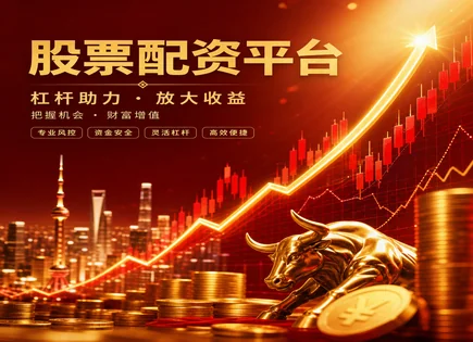 信投股票配资链路：风控、资金与误差的科技解剖