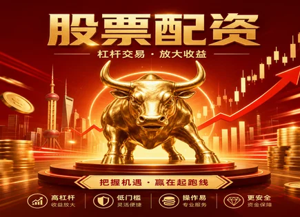 股票合理配资,配资资金安全,市场情绪,股市操作优化,杠杆比例选择,实时行情,平台市场适应性,风控策略