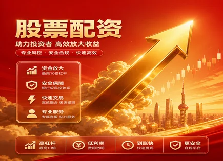 上虞股票配资全流程：预测工具与风控要点
