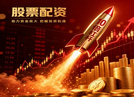 在线股票配资：杠杆、资金与风控全链路解析