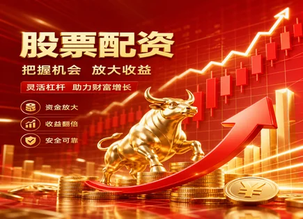 配资平台怎么选？从合规到高频交易的&ldquo;实地体检&rdquo;