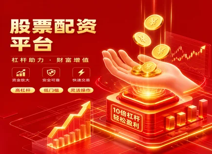 股票配资到胜率的链路：风控与高频风险全流程