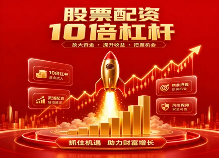 临安股票配资：杠杆与合规的双刃剑（幽默科普）