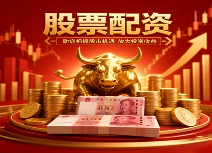 从验证到手续费：把股票投资服务平台&ldquo;看明白&rdquo;