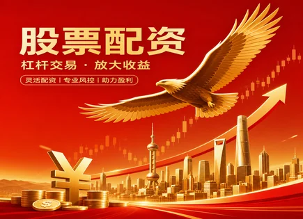 老城股票配资,资金分配优化,资金运作效率,期货策略,平台市场适应度,股市交易细则,杠杆对比,配资风控,交易细则要点,资金管理