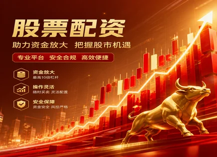 配资监管措施,股市杠杆操作,资金收益放大,动量交易,平台风险预警系统,高频交易,市场评估,晶方科技 603005,财务健康状况分析,现金流与盈利能力