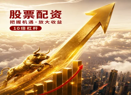 股票按日配资,投资组合管理,增加盈利空间,市场中性策略,收益目标设定,配资申请步骤,投资把握,601236红塔证券,日配资风控,组合构建