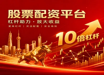 股票配资益家,杠杆交易基础,资本配置能力,小盘股策略,平台投资灵活性,股票筛选器,杠杆资金管理,风险控制