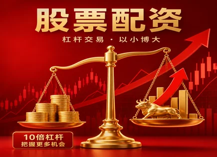 配资市场整合,股市操作策略,股票市场扩大空间,量化投资,平台服务更新频率,股市资金划拨,杠杆风险控制,资金流向,A股交易规则,风险管理